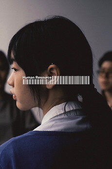 Смотреть Отдел кадров онлайн бесплатно в HD качестве на русском языке